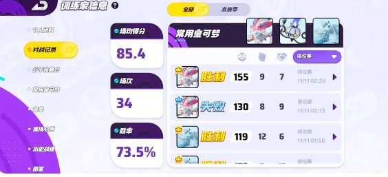 宝可梦大集结法系阵容上分_宝可梦大集结上分攻略