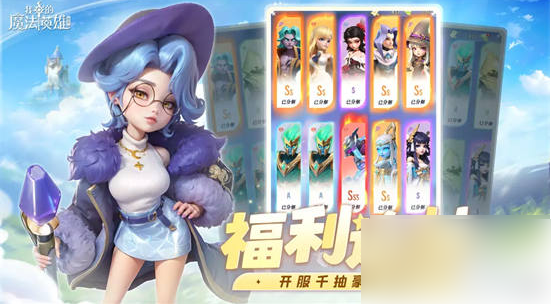 我的魔法英雄伙伴阵容搭配1