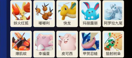 宝可梦大集结多龙强不强1