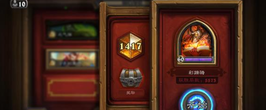 炉石传说无敌轮盘术卡组怎么搭配2