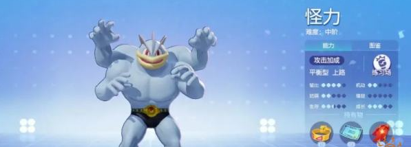 宝可梦大集结卡比兽和怪力_宝可梦大集结国际版
