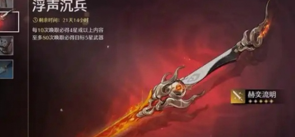 鸣潮椿武器_鸣潮椿武器怎么配