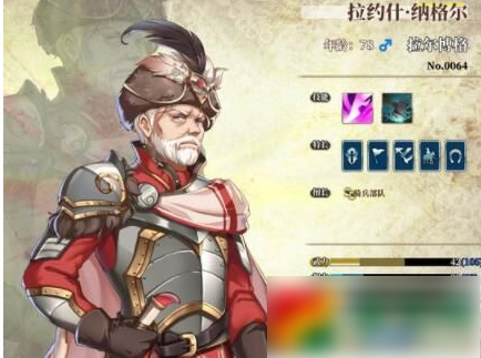 伊格利亚战记英雄排名5