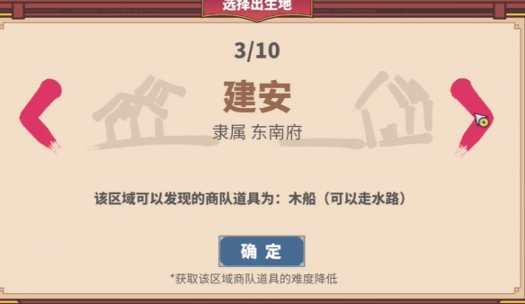 中华一商开局选哪个3