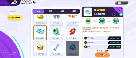 宝可梦大集结路卡利欧持有物怎么选1