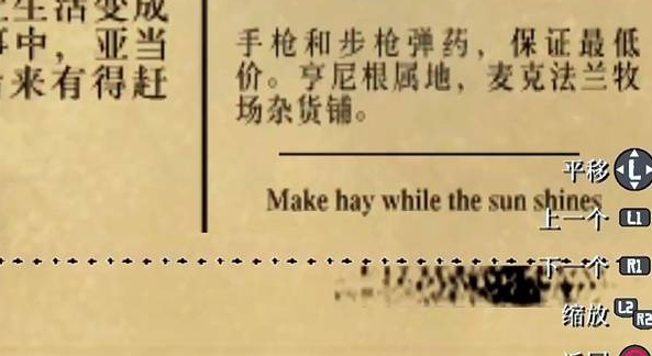 荒野大镖客救赎无敌秘籍代码怎么获得2