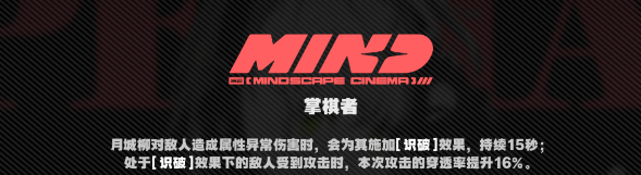 绝区零月城柳要不要抽_绝区零月城柳培养