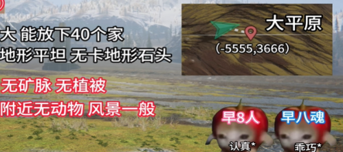 七日世界雪国人生哪里适合搬家4