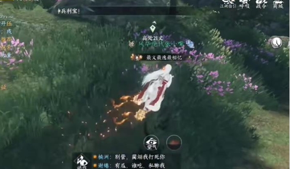 逆水寒手游阿初卡片空林饮鹿怎么获得2