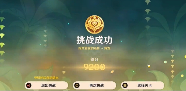 原神骑士的剑影第5天绚烂若花的迅影怎么过8