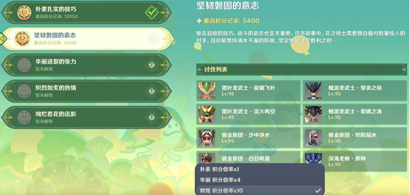 原神骑士的剑影第2天怎么通关1