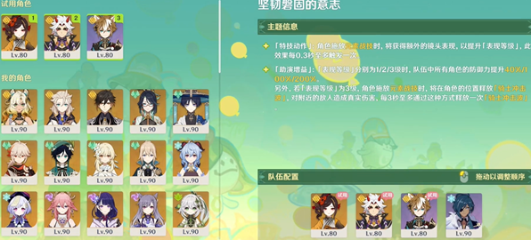 原神骑士的剑影第2天怎么通关2