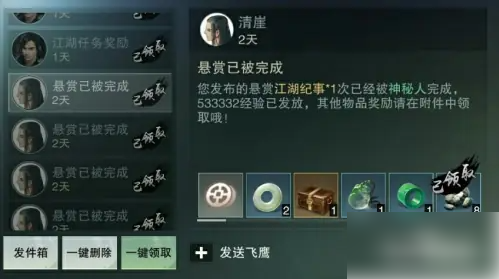 一梦江湖怎么搬砖6