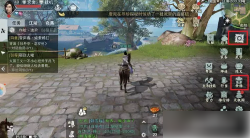 楚留香手游怎么看仇人2