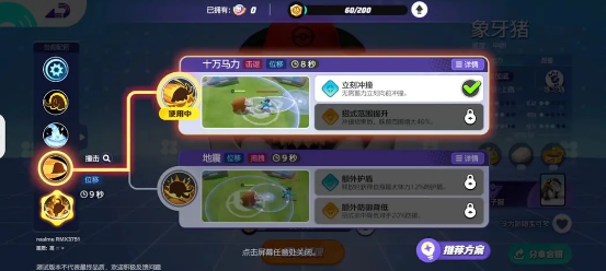 宝可梦大集结卡比兽技能怎么组合2