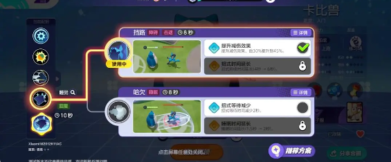 宝可梦大集结卡比兽技能_宝可梦 卡比兽