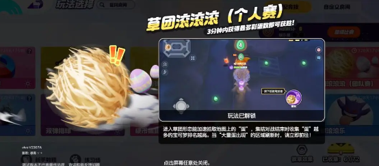 宝可梦大集结草团滚滚_宝可梦大集结挑战任务