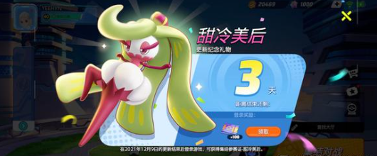 宝可梦大集结携带物怎么选2