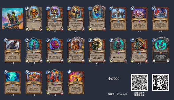 炉石传说狂野激怒战卡组怎么搭配1