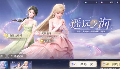 无限暖暖卡池抽卡概率是多少_无限暖暖衣服数值大全一览表