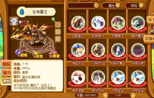 洛克王国电王性格选什么好2