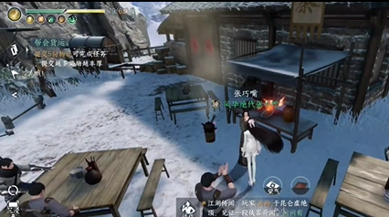 逆水寒手游人间任务戏说罗儿怎么触发1