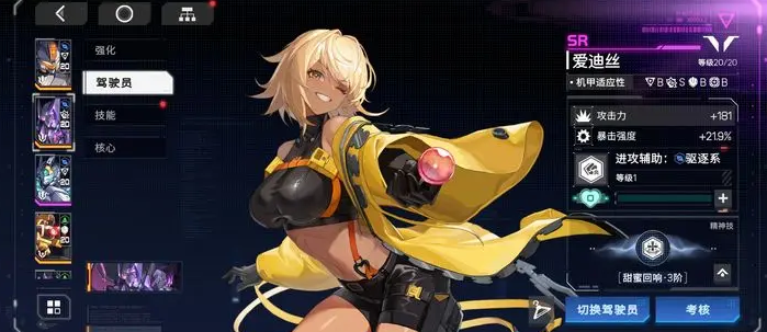 硬核机甲启示开局自选哪个好用1