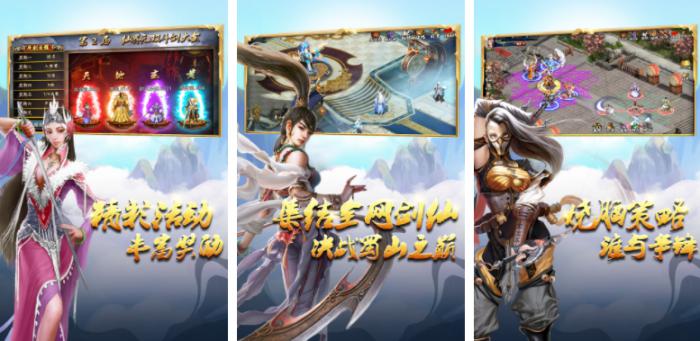 蜀山传奇移动版怎么删除角色1