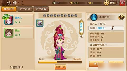 芈月传手游魏美人_芈月传原著魏美人