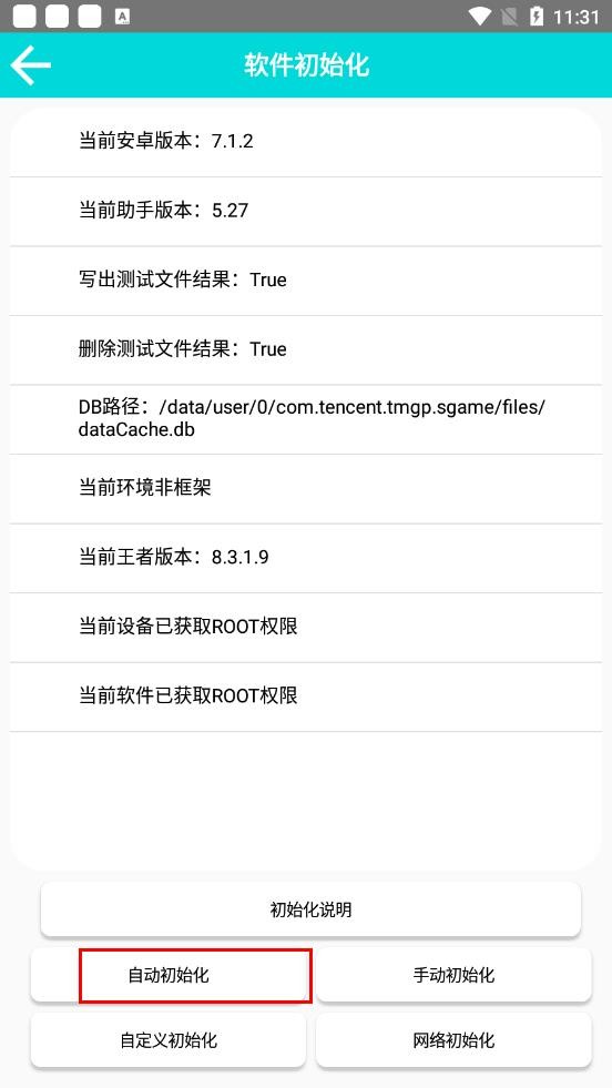 可乐助手皮肤替换_可乐助手王者荣耀单机全皮肤教程