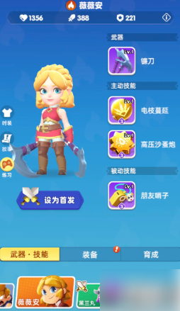 骑士冲呀人物哪个好用4