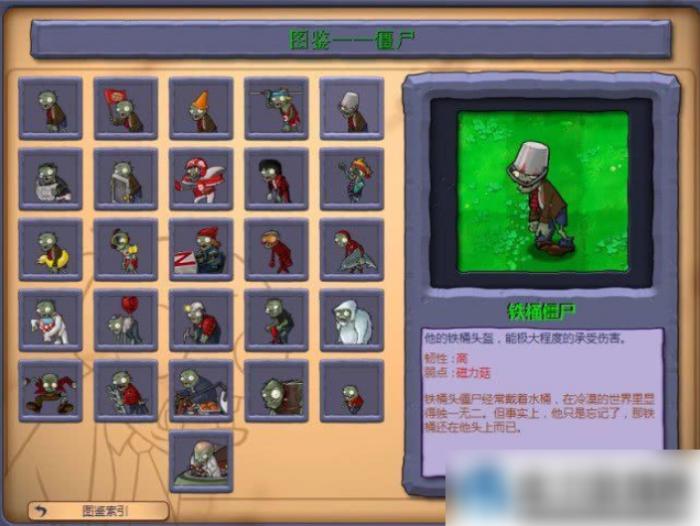 植物大战僵尸手游怎么存档1