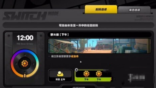 绝区零野火镇肖尼和雷夫纪念币怎么获得2