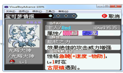 口袋妖怪刽曜之影一字斩_口袋妖怪刽曜之影如何使用z招式