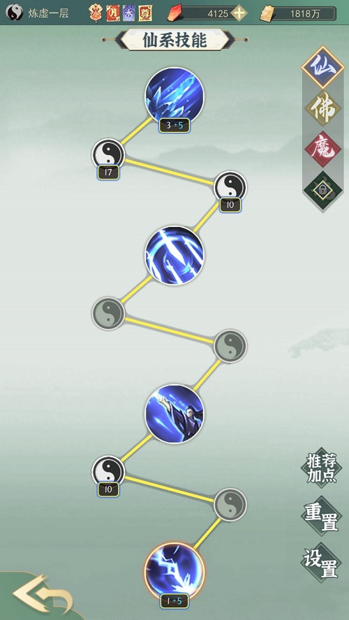 一剑江湖技能怎么加点4