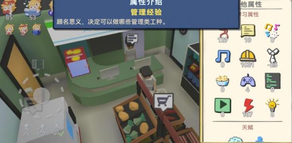 方块人的简单生活怎么治疗抑郁1