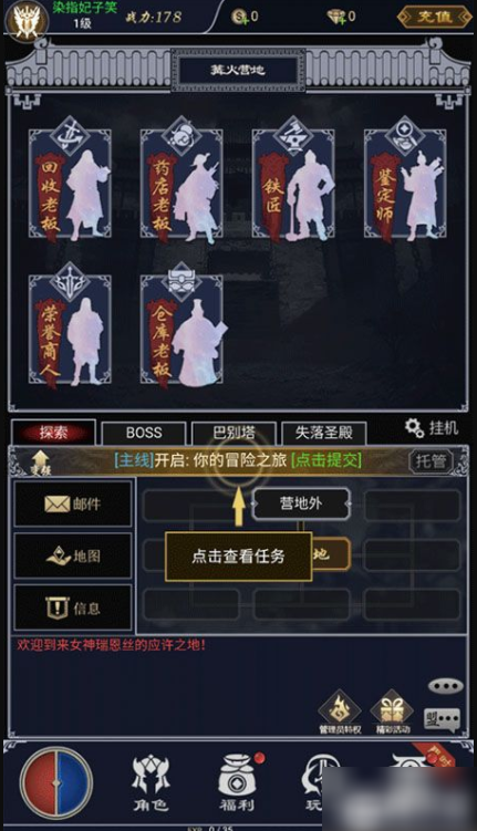 魔剑奇兵怎么办才能玩2