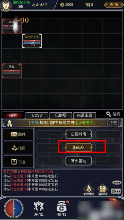 魔剑奇兵怎么办才能玩6