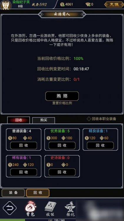 魔剑奇兵怎么办才能玩8