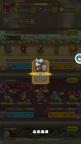 功夫喵星人最强阵容1