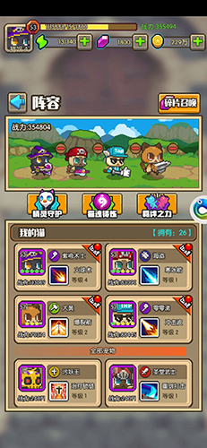 功夫喵星人最强阵容2