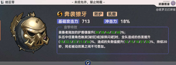 绝区零凯撒音擎选择建议_绝区零专属音擎有什么用