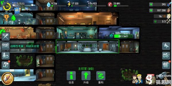 辐射避难所移动房间_辐射避难所怎么挪动房间