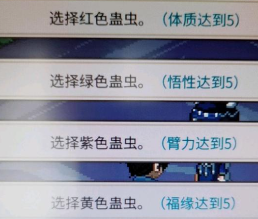 大侠立志传五色试蛊操作步骤是什么1