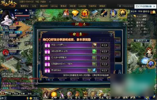 蜀山传奇散仙怎么搭配最合适3