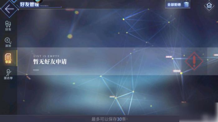 碧蓝航线怎么加好友3