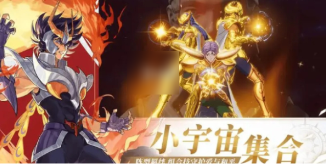 圣斗士星矢重生2快速升级_圣斗士星矢重生满vip版