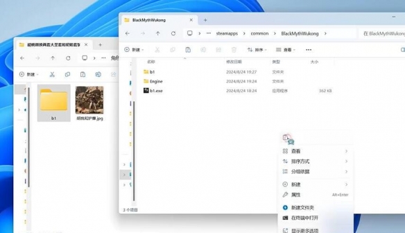 黑神话悟空mod怎么用3