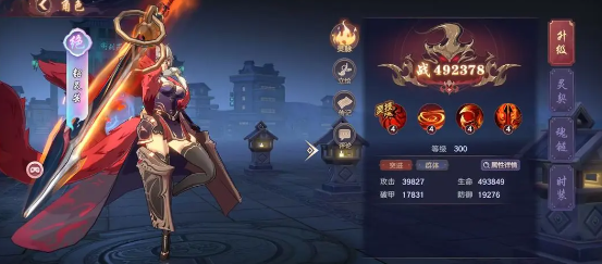 镇魂街破晓阵容怎么搭配1