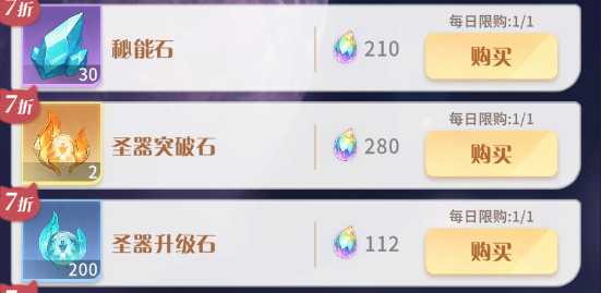 命运圣契公会商店兑换什么好1